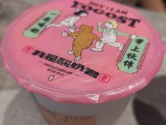 -我是酸奶君(壹方城店)