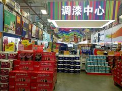-百安居装修建材卖场(罗湖店)