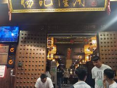门面-杨记隆府(重庆总店)