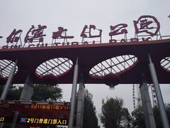 -哈尔滨文化公园