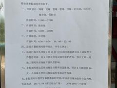 -深圳大学保龄球馆