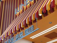 -LUNEURS月乐诗·法式冰淇淋(北外滩来福士广场店)