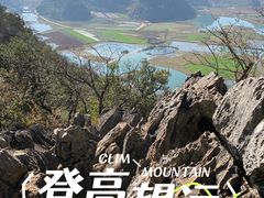 -普者黑风景区-青龙山