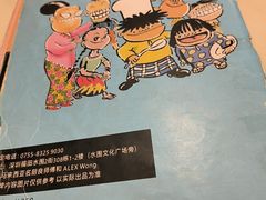 -热浪岛马来餐厅