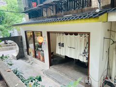 -嘁嘁茶泡饭