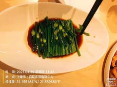 白芍芥兰-避风塘(百联东郊店)