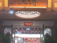 -渔傅·霞浦滩涂海鲜(建平店)