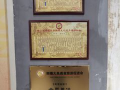 -民信老铺(华盖路店)