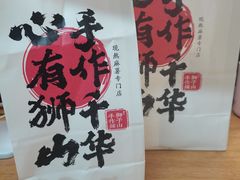 -君之狮子山·轻糖烘焙(松江印象城店)