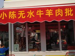 -王庄市场