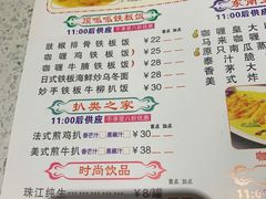 菜单-又一间茶点轩(百汇广场店)