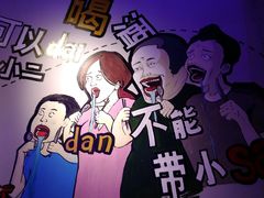 -天天喝丢一只鞋·烧烤·快餐(盐仓桥店)