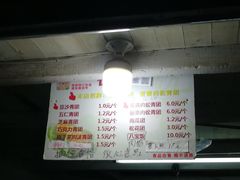 -沈记青团