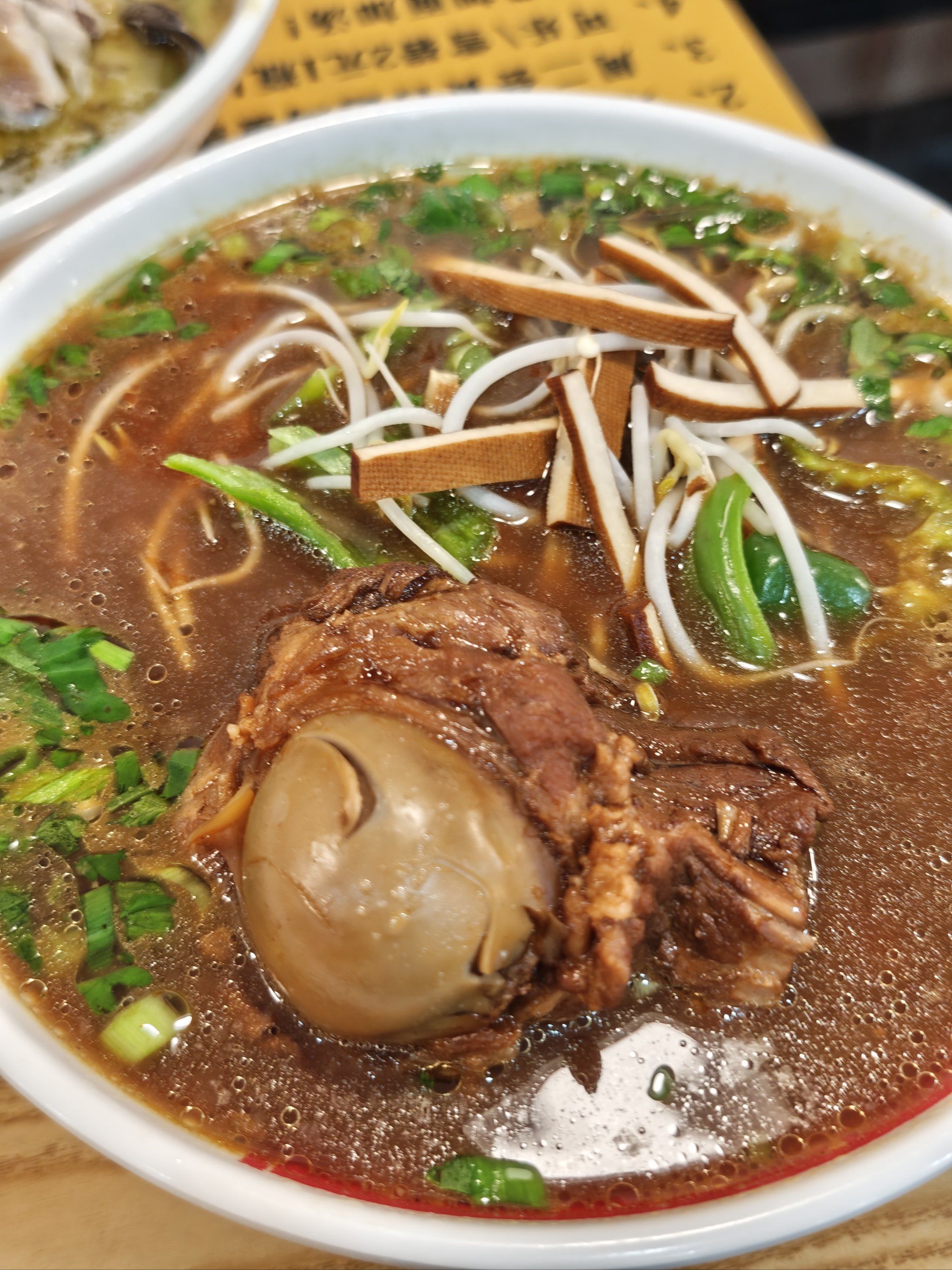 0元玩转这座城左一家新品,酱大骨头面和