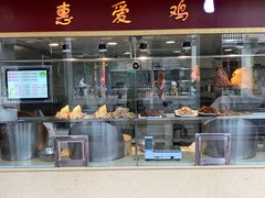 门面-惠爱餐厅