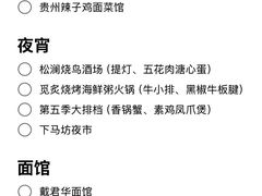 -李记清真馆(打钉巷店)