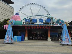 -重庆玛雅海滩水公园