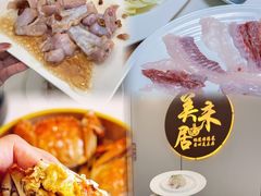 -美未居·老字号·地道顺德菜·桑拿鸡·鱼生(容桂店)