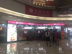 小杨生煎(长宁龙之梦店)-小杨生煎(龙之梦购物中心店)