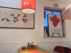 -北三条胡同打卤面馆(雍和宫店)