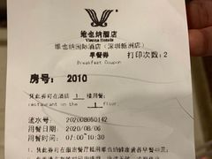 -维也纳国际酒店(深圳新洲店)