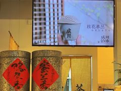 -成川茶店·潮汕工夫浓茶(万象店)