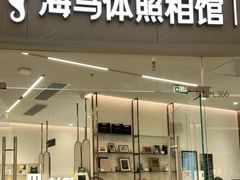 -海马体照相馆丨大师(青岛万象城店)