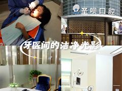 -圣呗口腔·舒适化种植牙·矫正中心(广州总院)