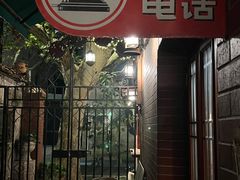 -古董花园(思南路42弄小区店)