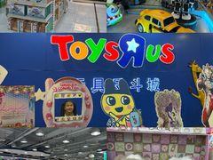 -TOYSRUS玩具反斗城(正大广场店)