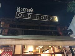 -Old House Restaurant