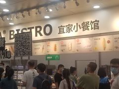 大堂-宜家·瑞典风味餐厅(北京西红门店)