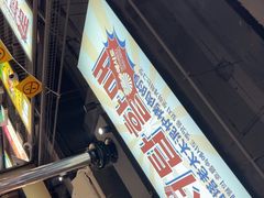 -西塔老太太泥炉烤肉(北京双井店)