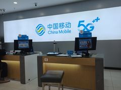 -中国移动(中闽百汇商场店)