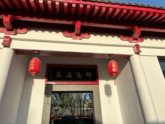 -汤峪温泉碧水湾