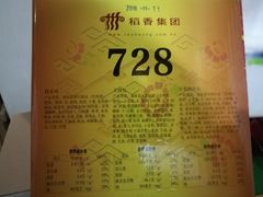 -稻香海鲜饭店(第一国际店)