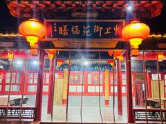 -中卫御苑福膳·养生局(圆明园店)