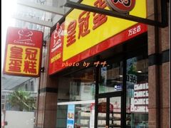-皇冠幸福里动物奶油生日蛋糕(万达店)