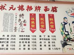 -状元楼(东大街店)