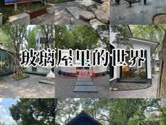 -得丘礼享谷·玉兰苑