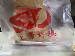 -上帝炸鸡(食品街店)