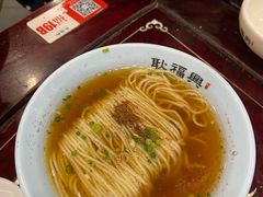 -耿福兴(凤凰美食街店)
