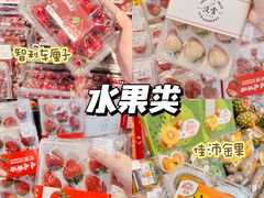 -世纪联华(杭州新塘路店)