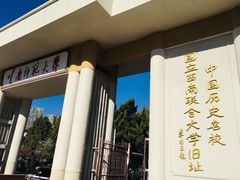 -云南师范大学(一二一西南联大校区)