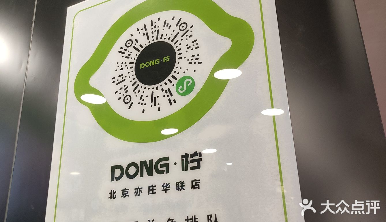 今天适合喝柠檬茶哦