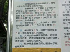 -晓港公园