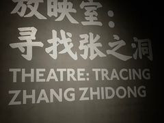 -张之洞与武汉博物馆