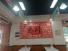 -吴一川牛腩粉(西村店)