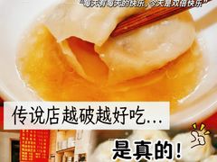 -笑云开汤包店(网巾市店)