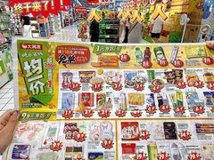 -大润发(八仙城店)